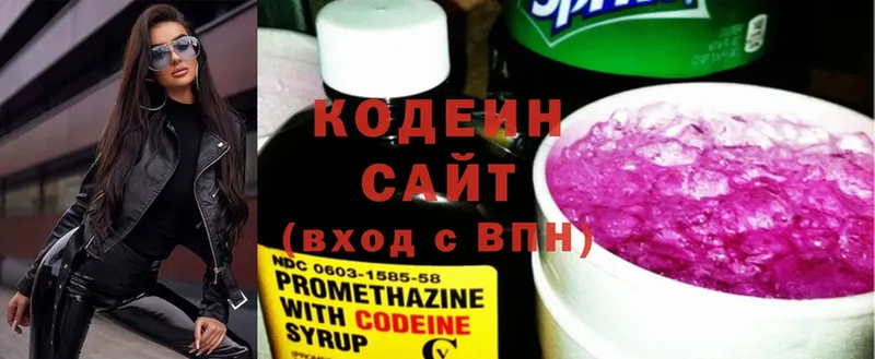 даркнет сайт  Никольское  Кодеиновый сироп Lean напиток Lean (лин) 