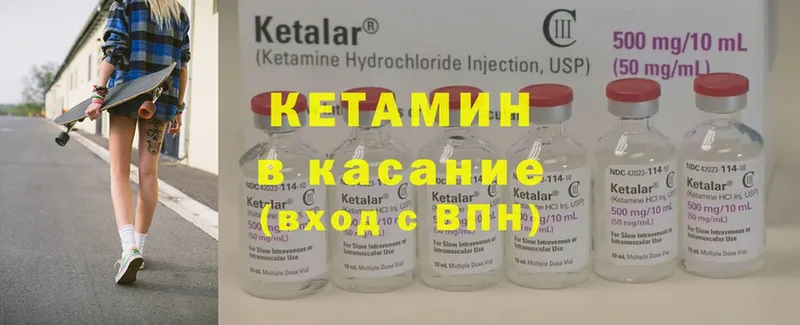 КЕТАМИН ketamine  купить наркоту  Никольское 