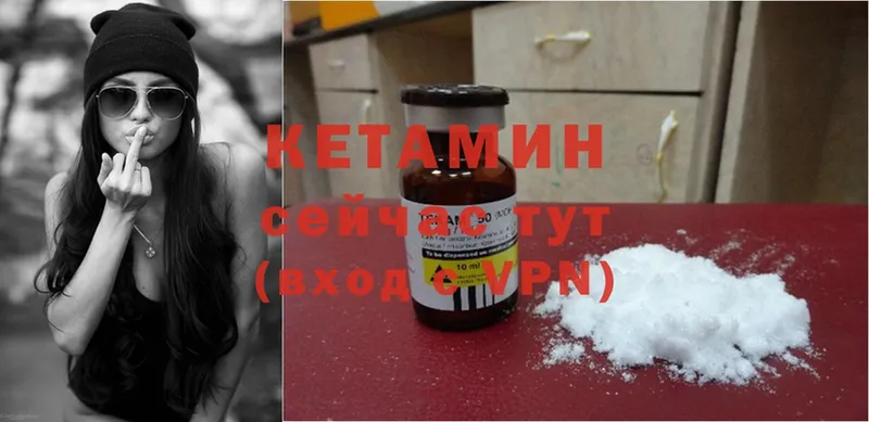 Кетамин ketamine Никольское